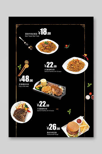 西式菜谱菜单宣传单