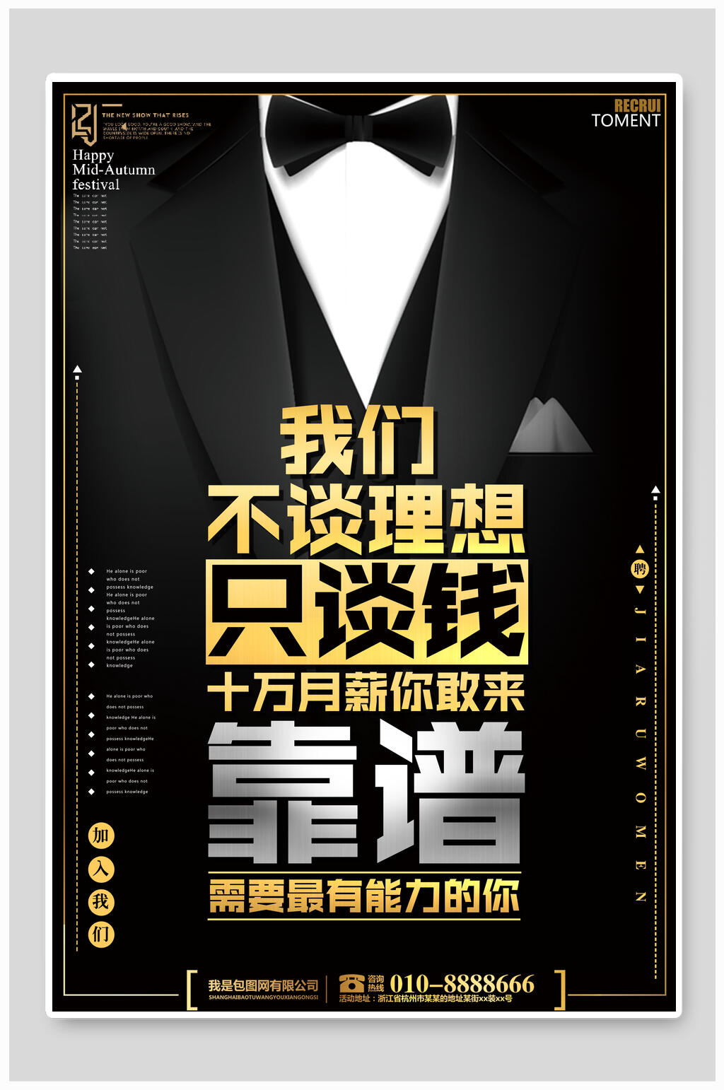 靠谱人数背后的故事
