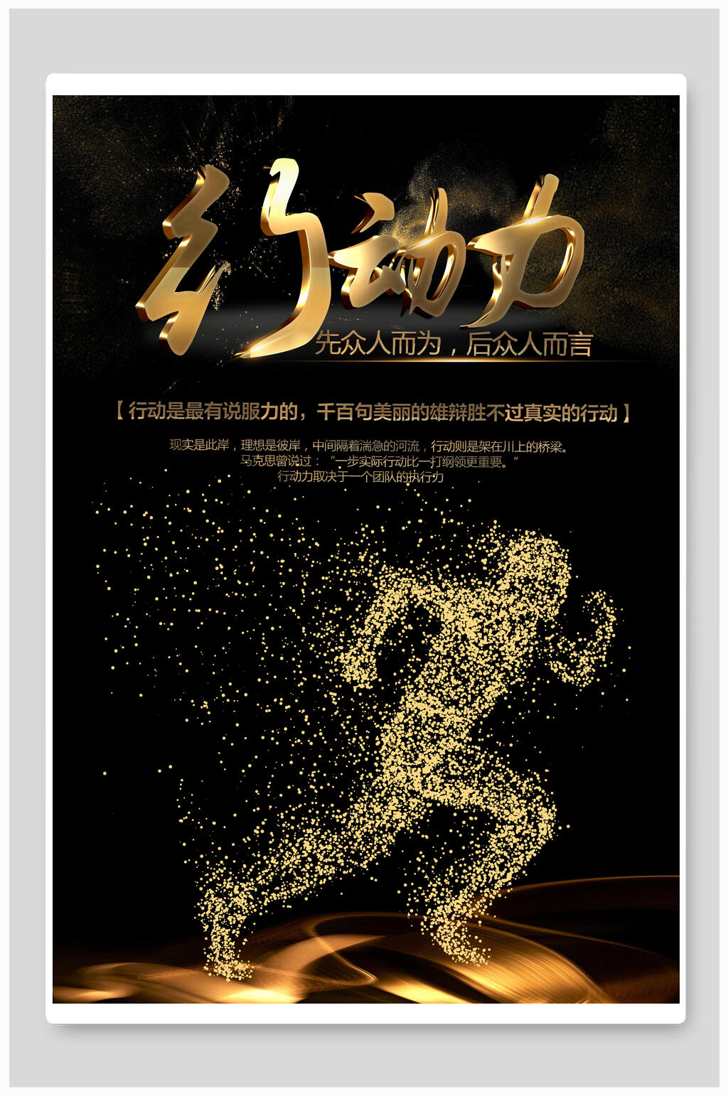 约动力海报设计素材