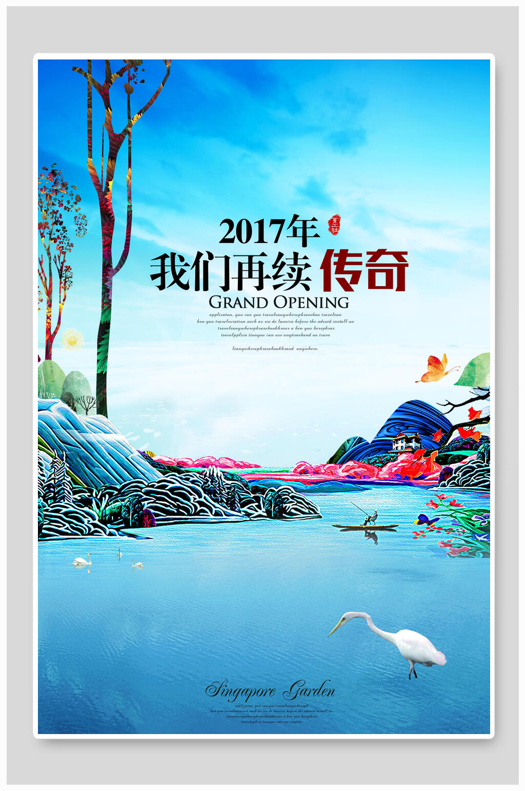 大气地产广告海报素材