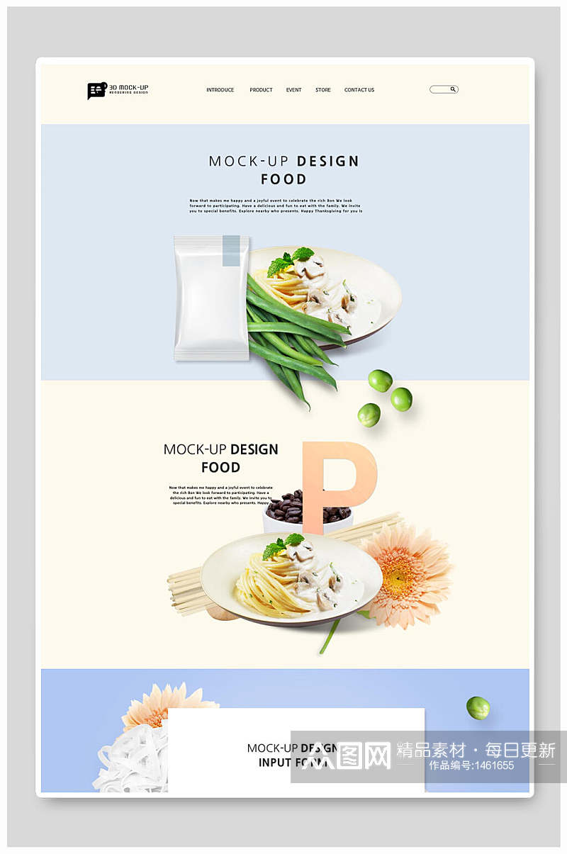简约清新食物海报设计素材