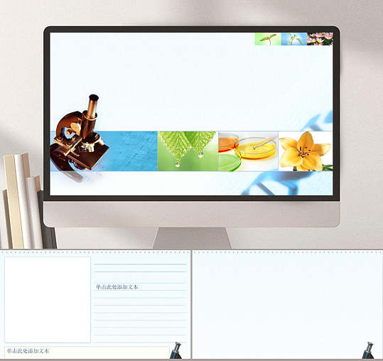 简约医疗护士PPT模板-众图网