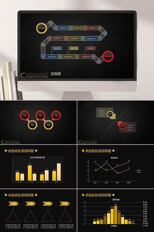 精品暗色背景创意图表含动态PPT模板
