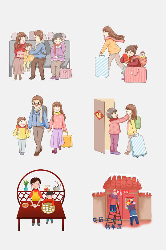 春节家庭出游人物插画元素