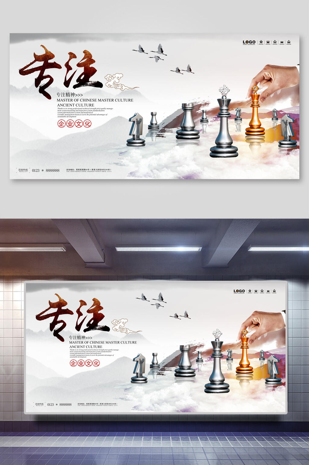 专注企业文化海报设计素材