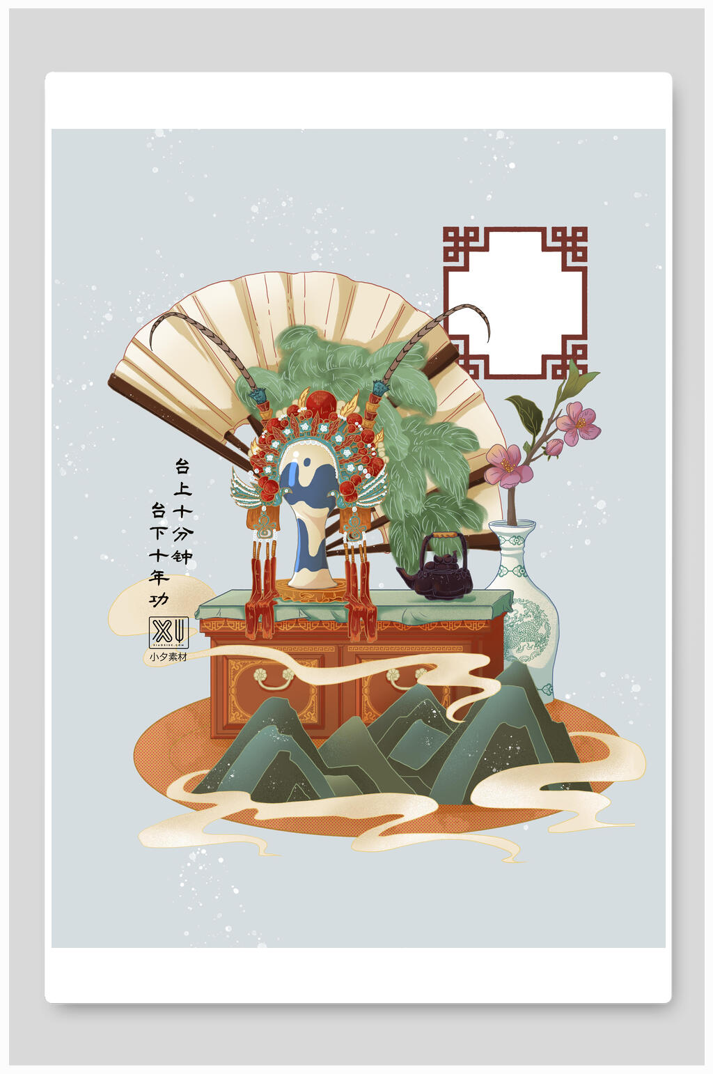 中国风戏曲插画素材