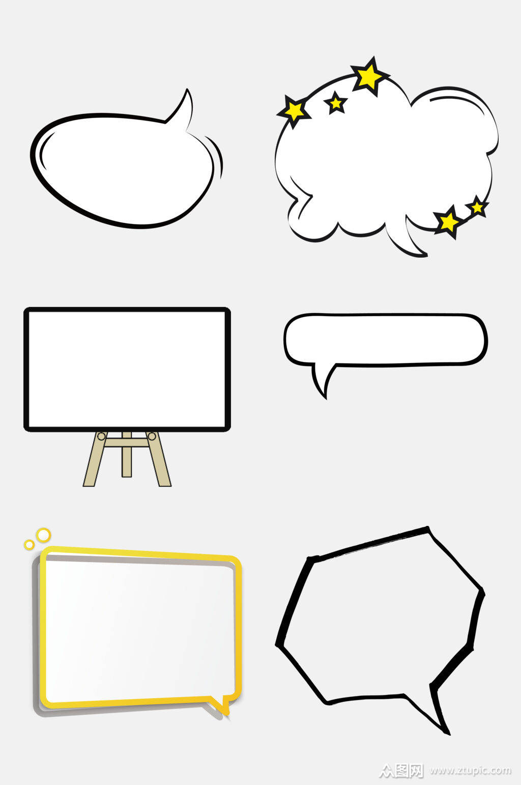 免抠元素对话框免抠元素素材素材