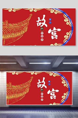 故宫国潮中国风插画背景素材