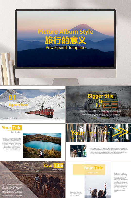 旅行的意义游记照片ppt模板