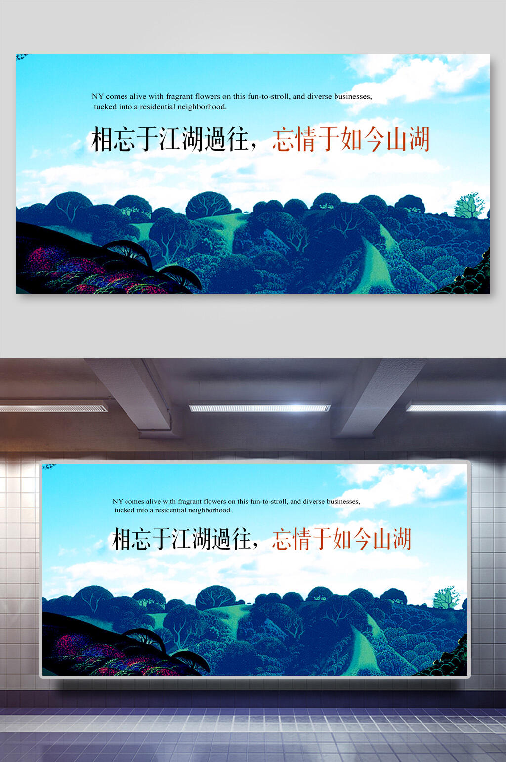 简约大气地产广告海报素材