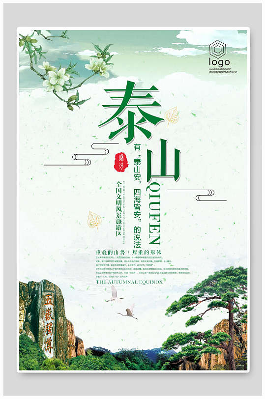 泰山画册图片-泰山画册设计素材-泰山画册模板下载-众图网