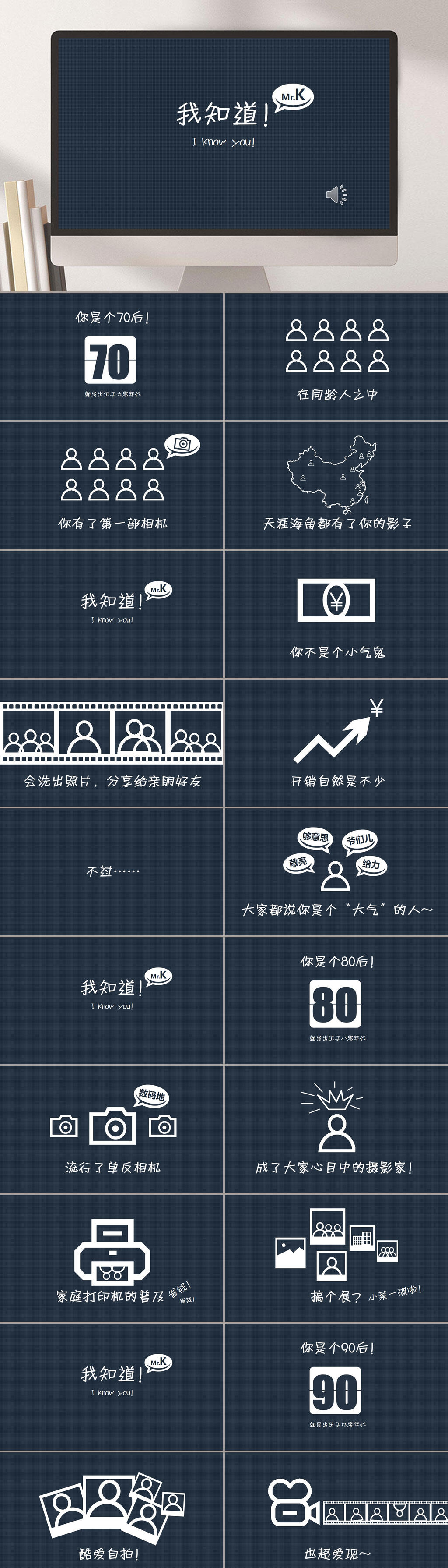 快闪PPT模板素材