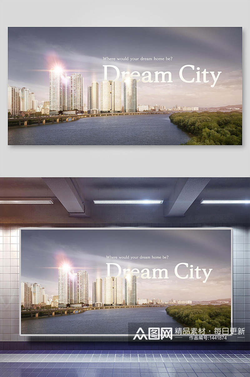 原创大气城市创意海报素材