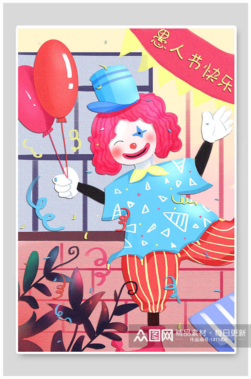 可爱小丑愚人节插画设计素材
