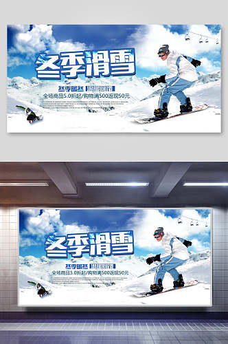 冬季旅游滑雪活动招募海报