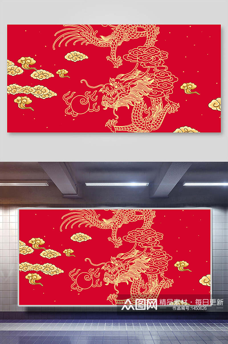 红底金龙国潮中国风插画背景素材素材