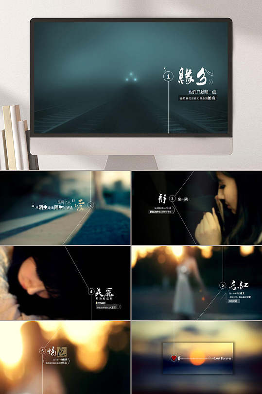 爱情箴言ppt模板