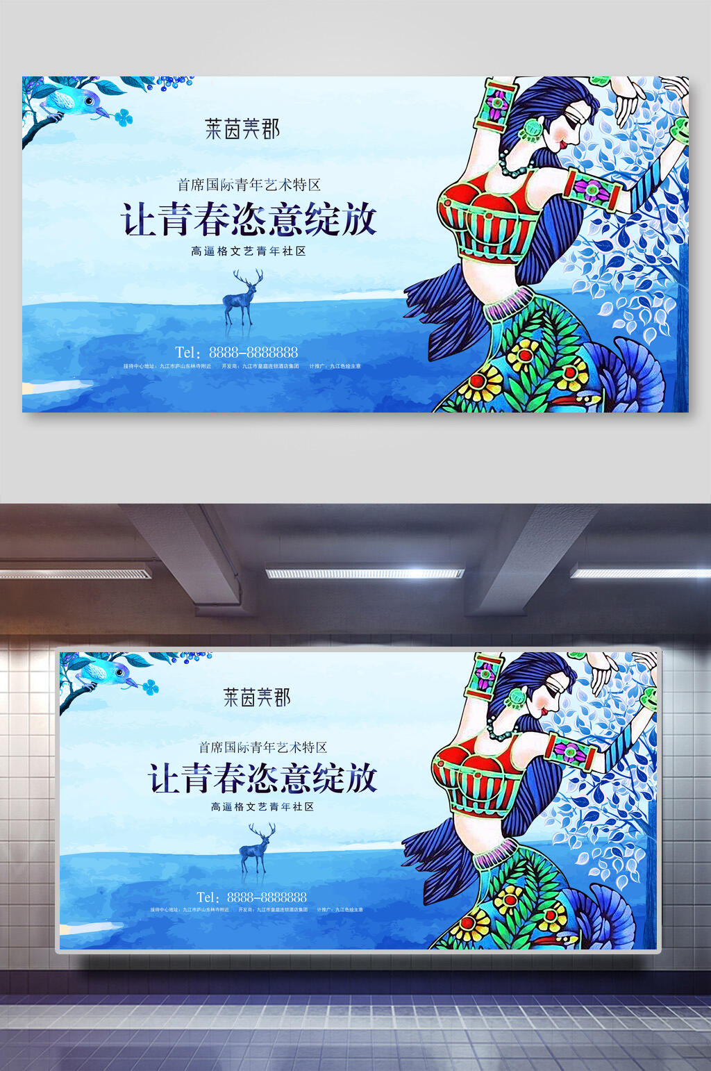 创意青春恣意绽放地产海报设计素材