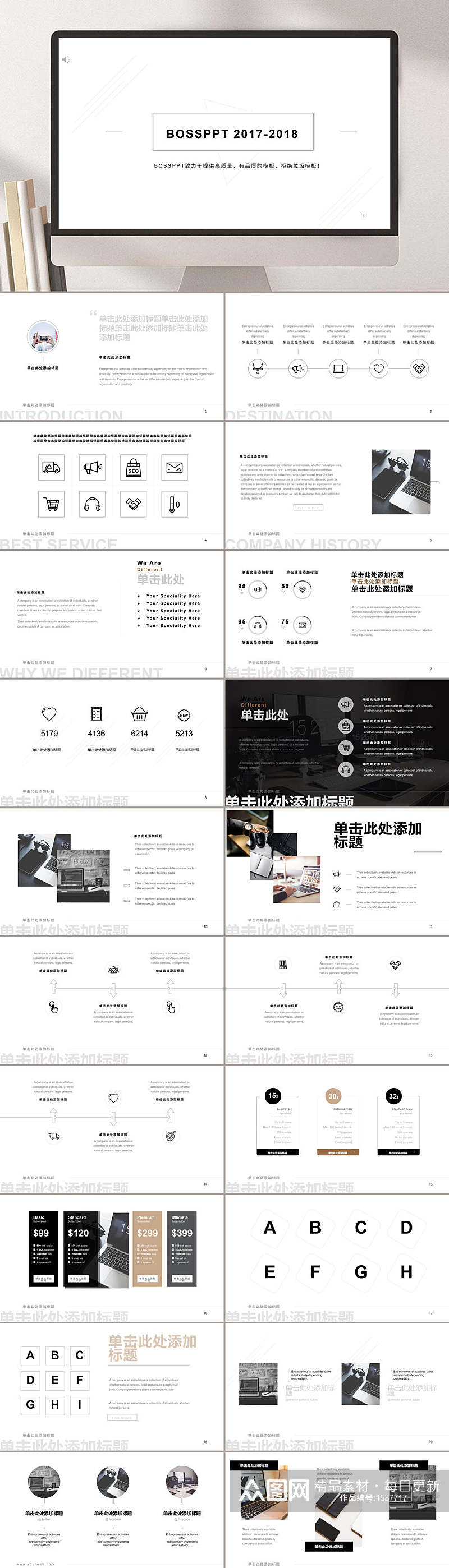 黑白极简工作报告PPT模板素材