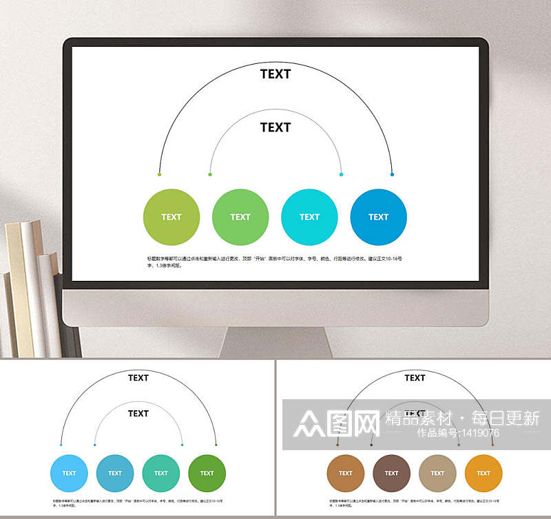 并列关系关系图表多彩四圆PPT模板素材