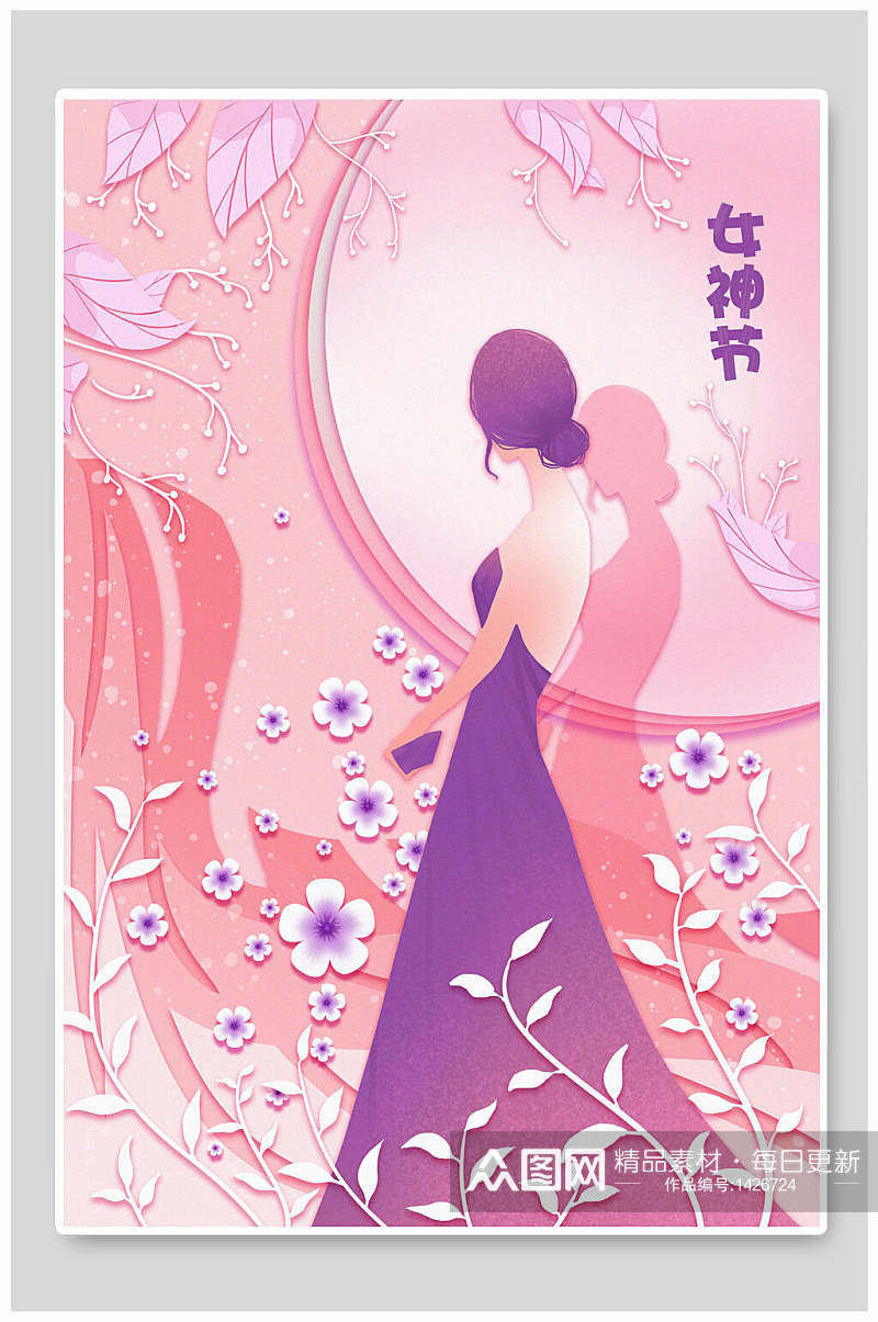 时尚粉色三八妇女节海报设计素材