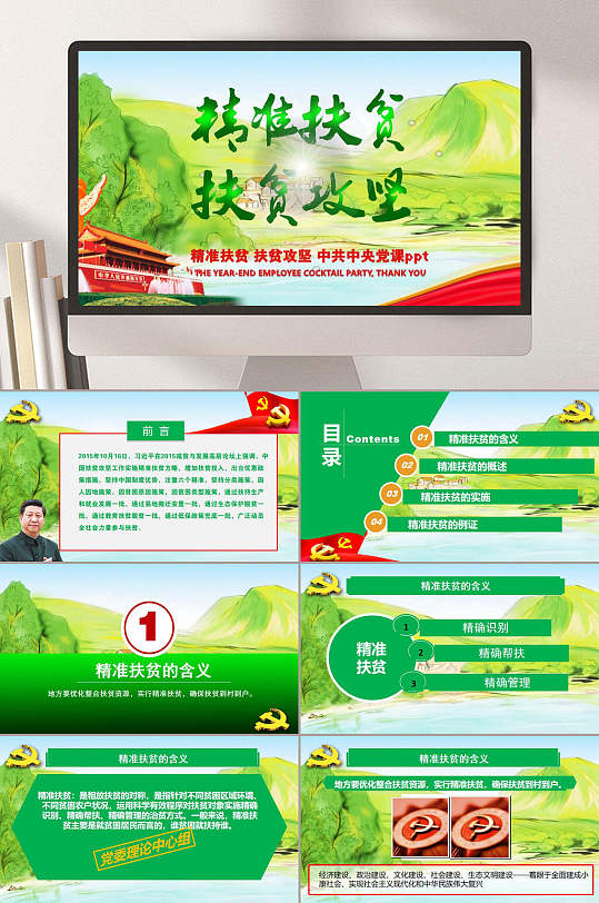 Ppt看板素材图片大全 Ppt看板素材模板下载 众图网 Ppt看板素材图片大全 Ppt看板素材模板下载 众图网