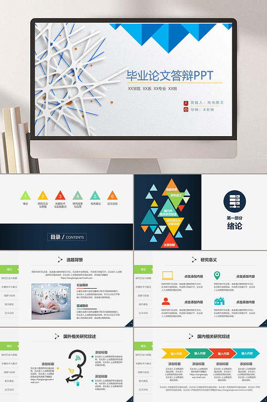 简洁通用毕业答辩PPT模板-众图网