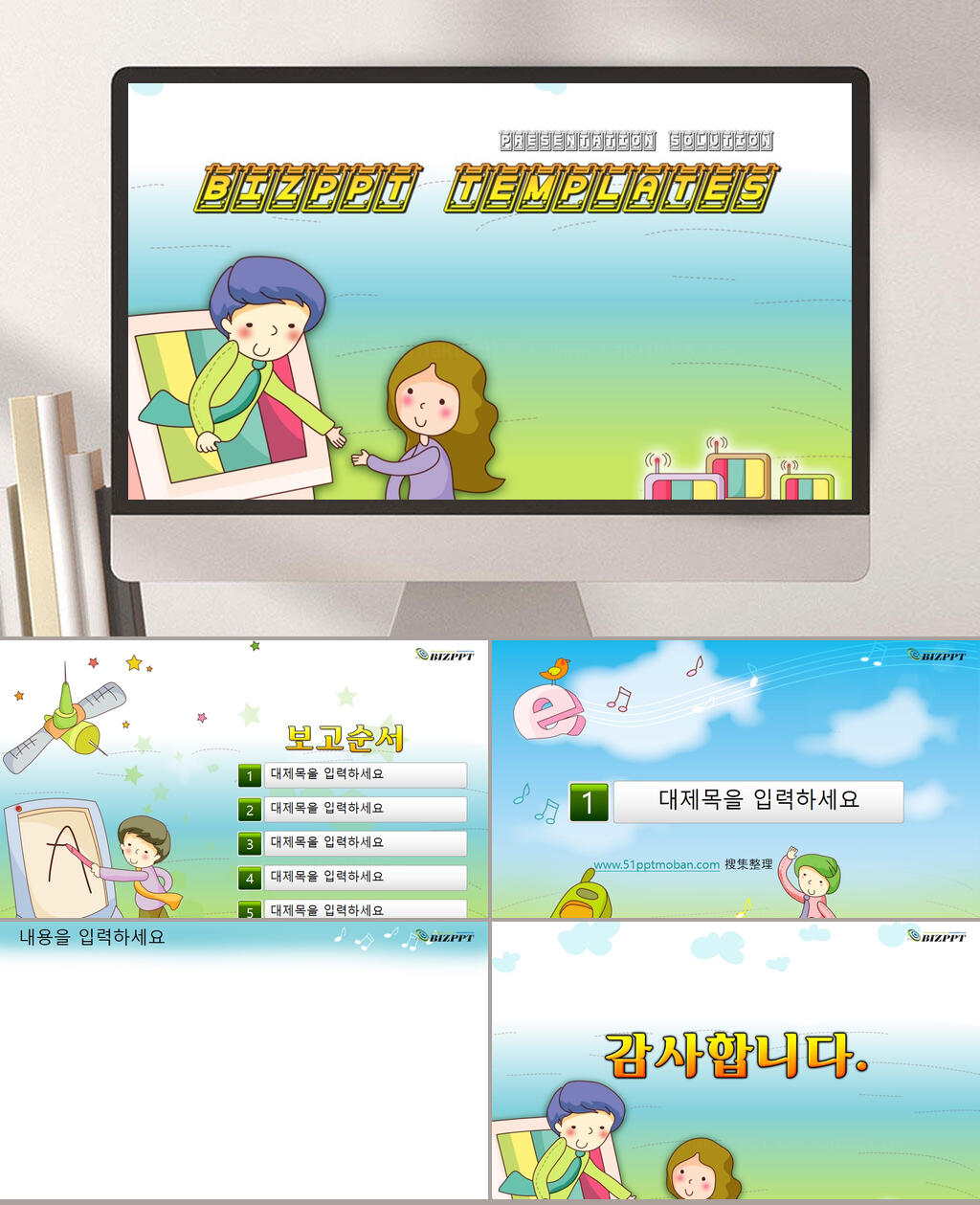 韩文动漫卡通儿童PPT素材