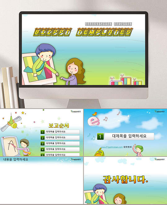 韩文动漫卡通儿童PPT