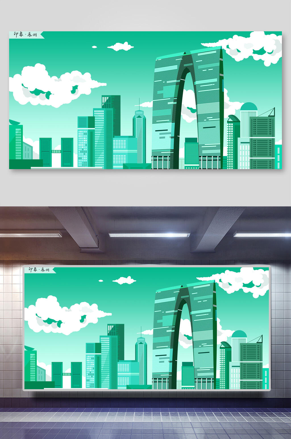蓝绿色主题印象苏州横图海报素材