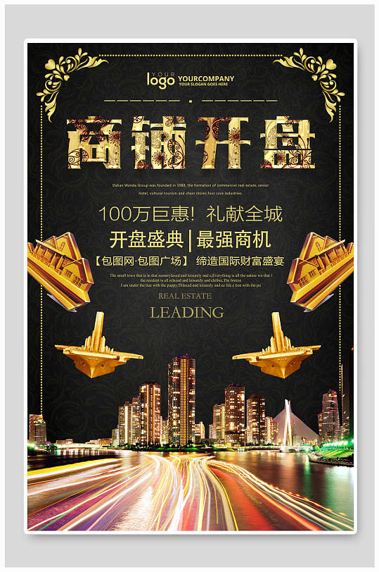 商业地产logo图片-商业地产logo设计素材-商业地产logo模板下载-众图