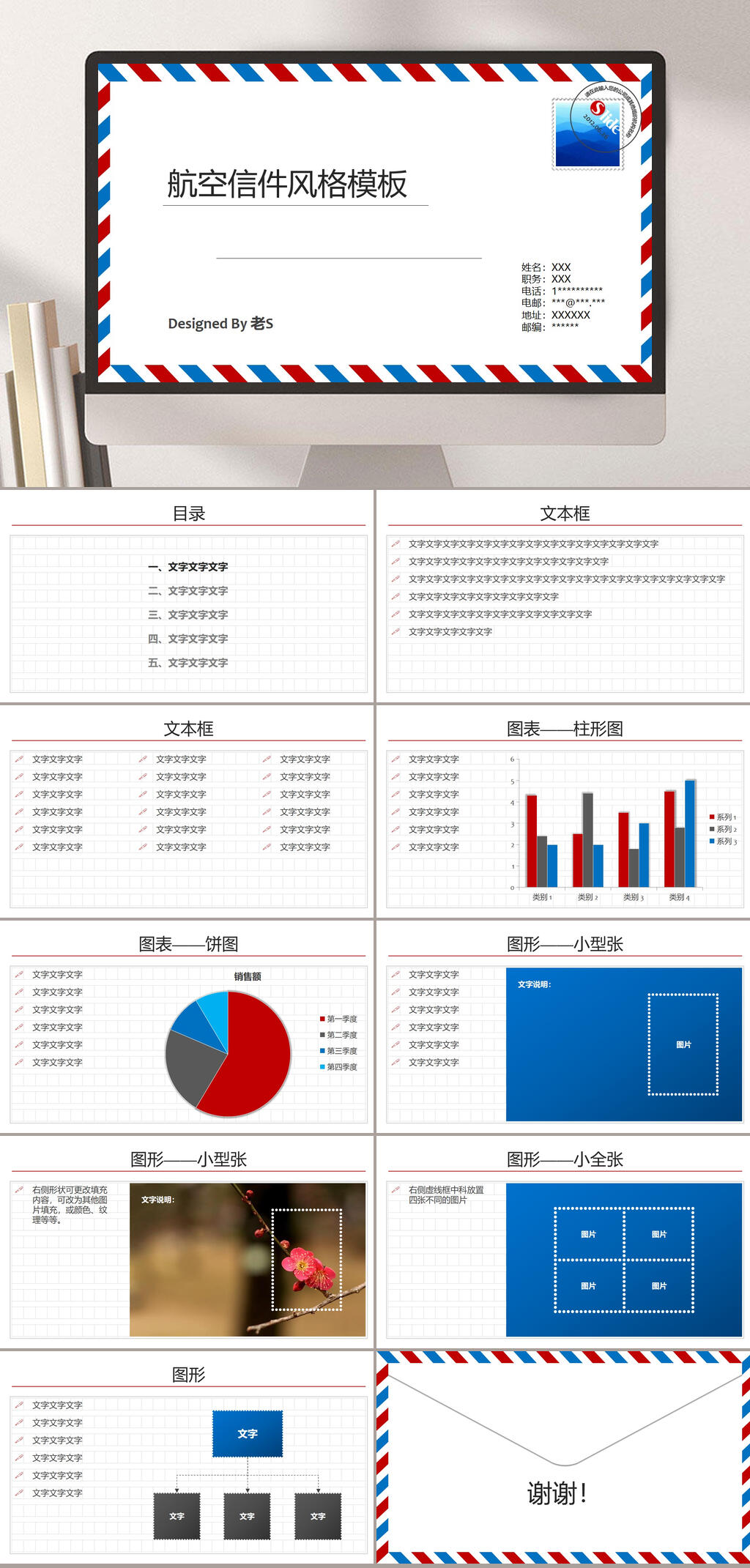 信件PPT素材_信件PPT模板_信件PPT设计图片免费下载-众图网