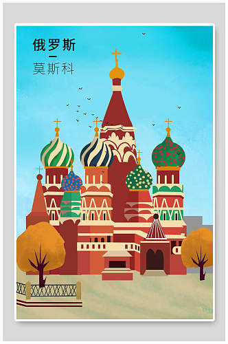 城市插画俄罗斯莫斯科城堡