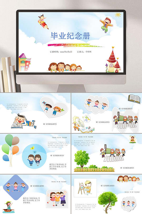 模板立即下载宝宝成长纪念册ppt模板毕业纪念册ppt模板同学会纪念册