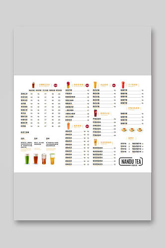 琳琅满目饮品价目表菜单