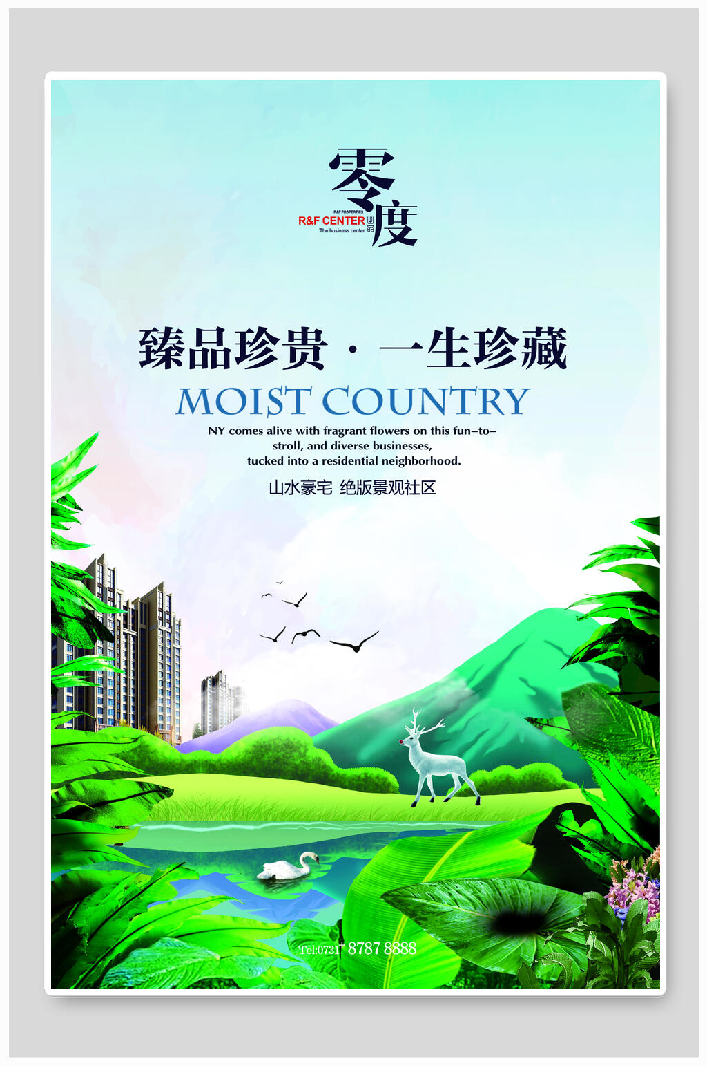 绿意臻品地产广告海报素材