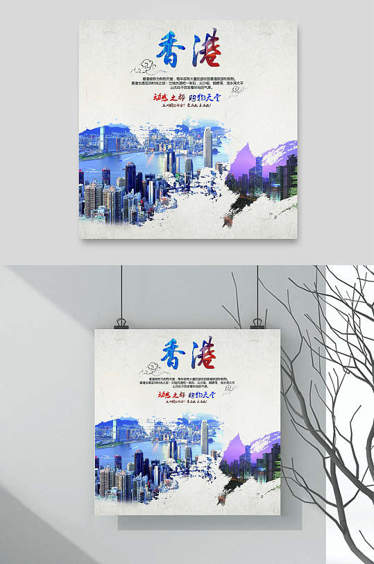 简约香港旅游海报