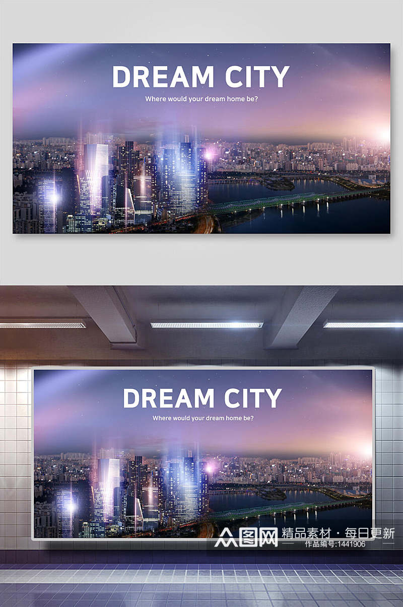 艺术大气城市创意海报设计展板素材
