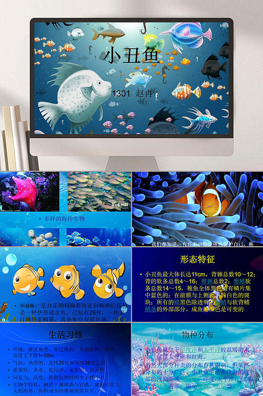 科学鱼宝宝的秘密绘本故事ppt立即下载紫色手绘高端小黑鱼儿童故事ppt