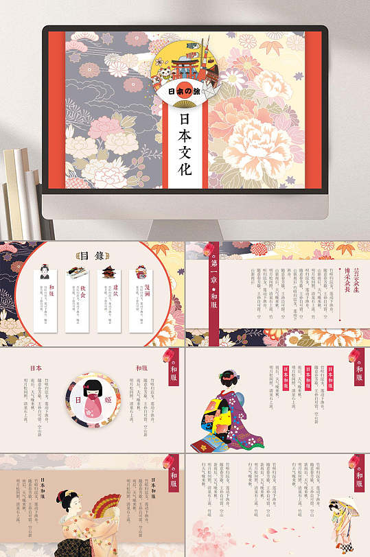 日本文化日系和风浮世绘ppt模板