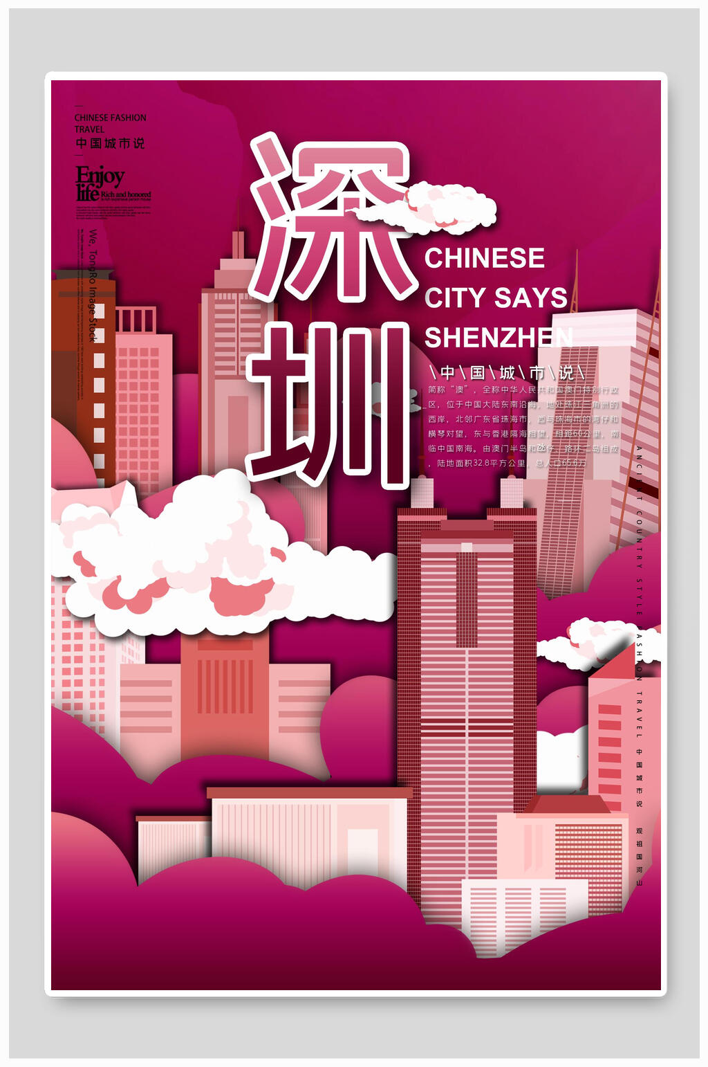 深圳古建筑海报素材
