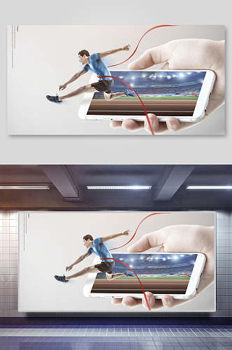 跑步冲刺手机创意海报设计展板