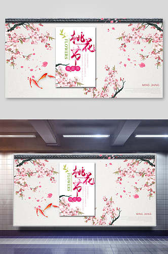 浪漫粉色桃花节海报