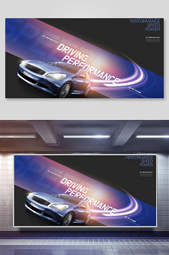 现代汽车创意海报设计展板