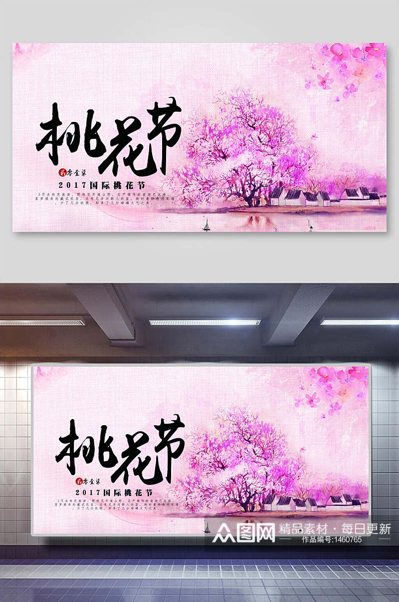 烂漫紫色桃花节海报素材