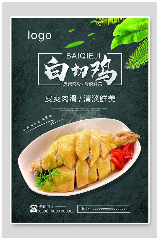 滑肉海报图片-滑肉海报设计素材-滑肉海报模板下载-众图网