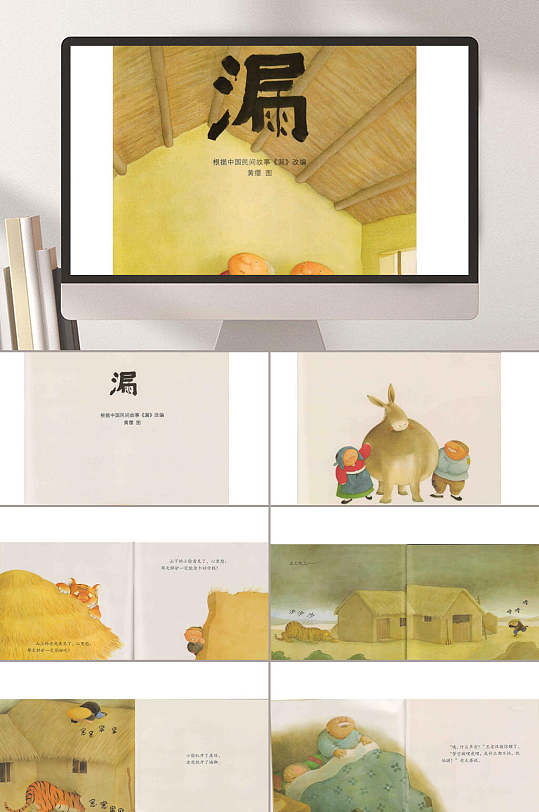 民间故事ppt-民间故事ppt素材-民间故事ppt模板下载-众图网