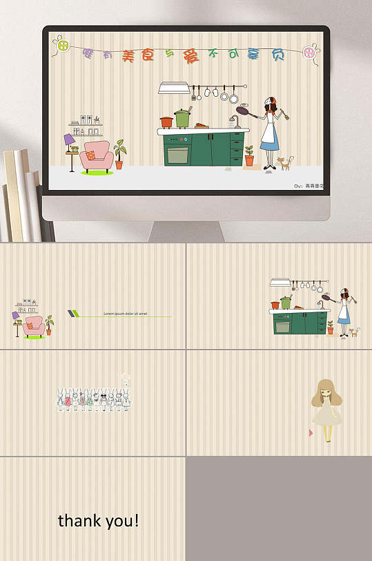 手绘画厨房主题动画ppt