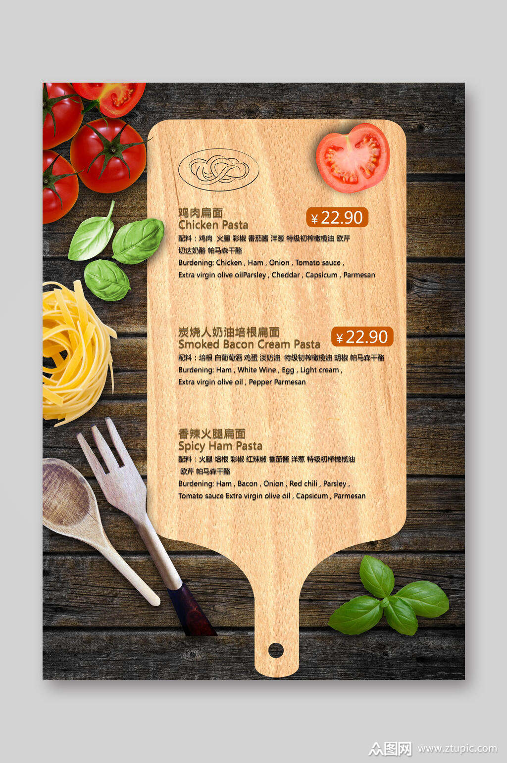 西式午餐菜单设计素材