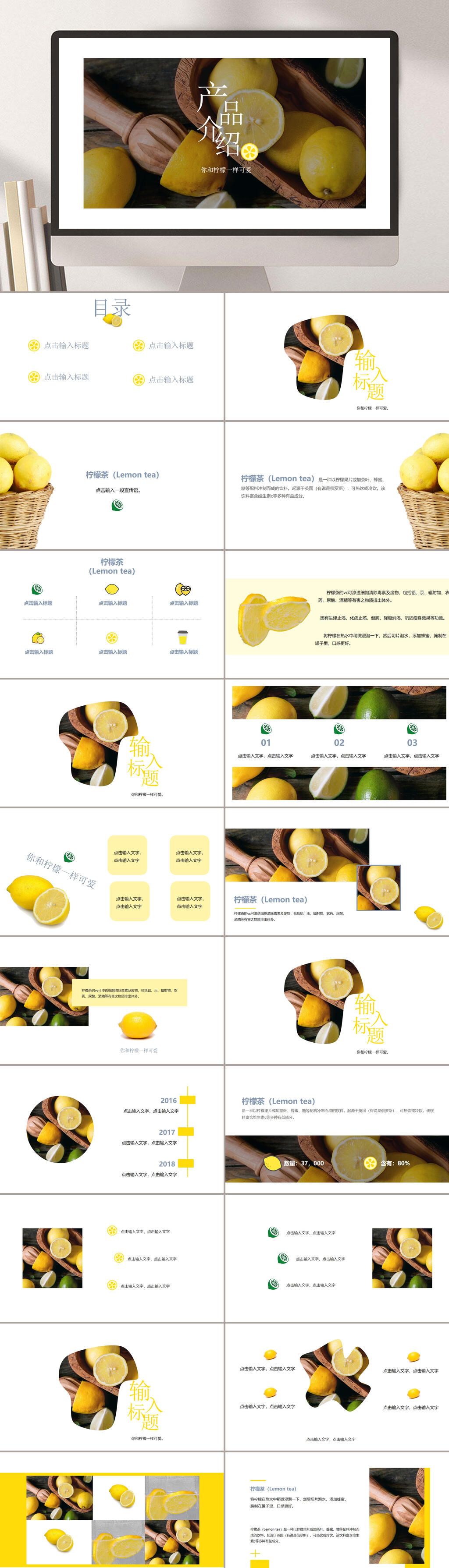 简约企业产品PPT模板素材